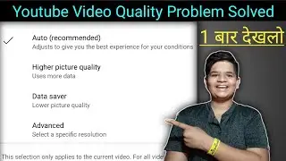 Youtube Video Quality Problem Solved | Video Quality | How to Solve Youtube Video Quality Problem