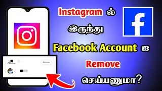 How to Remove Facebook Account From Instagram in Tamil | Unlink Facebook Account | Seenu Tech Tamil