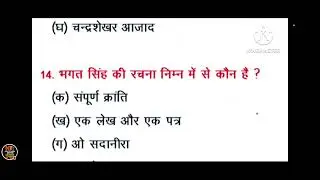 Class 12th Hindi vvi objective question 2026Class 12th Hindi important objective question 2026