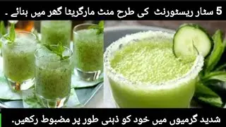 Mint Margarita 5 Star Recipe at Home / Best cool drink for summer lemon+podina+7up #summer