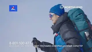 Northland &ndash; бренд австрийской треккинговой одежды