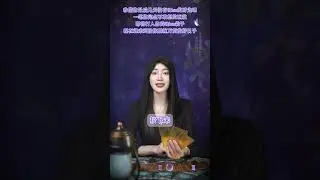 珍惜你最后几天没有钱的时光吧，一笔你完全不敢想的巨款即将进账 #看牌中 #塔罗测试 #财富 #宠物 #看牌中 #塔罗测试 #算命 #宝妈 #八字 #玄学 #财富 #情感 #好运 #女性