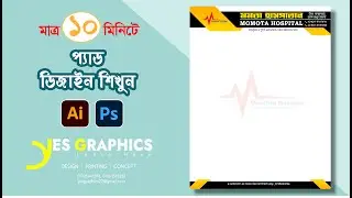 how to design a pad in adobe illustrator | Pad Design | Graphics Design |