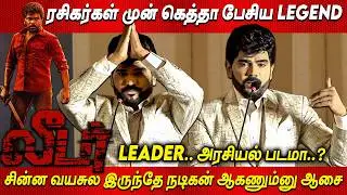 அரசியல் படம்💥💥?? படத்தின் கதை இதான்- Legend Saravanan Speech LEADER Movie Title, First Look Launch