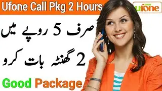 Предложение Ufone 3 Pe 3 | Пакеты звонков Ufone на 2 часа | Пакет звонков Ufone на каждый день | ...