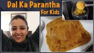 बच्चों के लिए दाल का परांठा | Dal Parantha For Toddlers & Kids