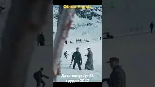 Хороший фільм Нарвік 2022 ‧ Воєнний/Драма ‧ 1г 48хв #рек