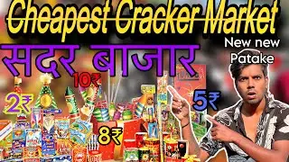Sadar Bazar cracker market |Cheapest Cracker Market 2025 / Green Crackers At 90% Off