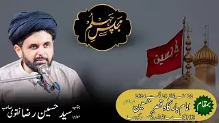 Molana Syed Hussain Raza Naqvi 103 چک سلانوالی روڈ سرگودھا