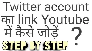 Youtube me twitter account link ko  kaise add  kare || 2020 ( Hindi )