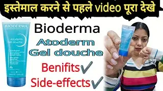 Bioderma Atoderm Gel douche // Review @nishaAhujaThereviewgirl 