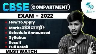 CBSE Class 10th and 12th Compartment Exam 2022 full Details | Dates and Syllabus of Compartment Exam