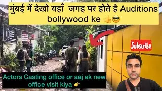 Full Explore Casting office in Mumbai | actors place update New office visit | aram nagar watch it 🎥