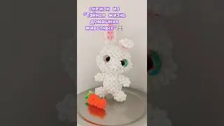очень милый!🙃🌷 как вам? напишите в комментариях! #бисер #амигуруми #идеи #beads #рек #ручная_работа