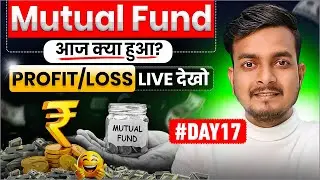 #Day17 | SIP Me Profit Ya Loss? | Mutual Fund Portfolio Live Update #PNLReport #SIPJourney