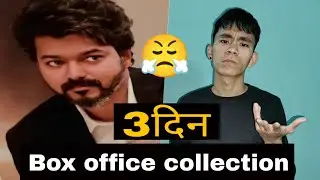 Beast(Raw) Box Office Collection | Day 3 Confirm Collection | Thalapathy Vijay