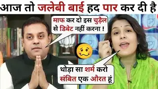 Sambit Patra🔥Destroyed Supriya Shreenate 😂|| Latest debate video|| Sambit Patra Thug life||