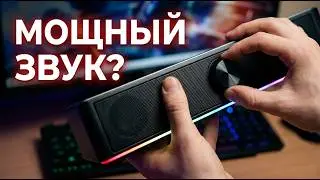Саундбар Redragon Adiemus RGB стильное и компактное решение акустики для ПК