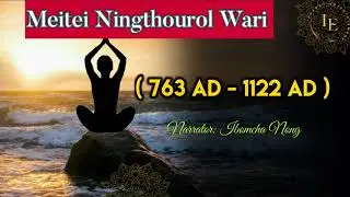 Meitei Ningthourol 763 AD - 1122 AD | History of Manipur in Manipuri | Ibomcha Nong