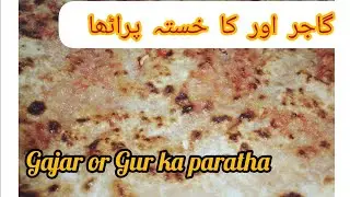 Gajar or Gur ka paratha || Gudo ki Duniya || گاجر اور گڑ کا خستہ پراٹھا || Easy paratha