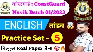 Coast Guard Navik DB/GD  English Practice Set  2022 | Coastguard Navik Exam Practice questions 2022