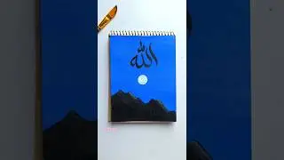 Easy Mountain painting tutorial with 'Allah' name Arabic calligraphy #islamicvideo #arabicart #art