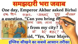 The Wise Answer / Zero से इंग्लिश पढ़ना कैसे सीखें / english reading for beginners / Learn English