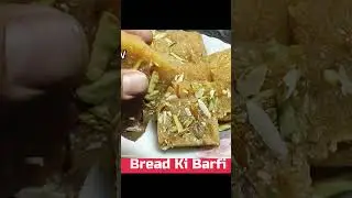 Bread Barfi #breadbarfi #bread #shots #yt #ytshorts #youtubeshorts #viral   Samina Ka Kitchen