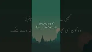 Woh Shayari Jo Rooh Ko Chhoo Jaye | Iqbal Ki Fikr, Faraz Ka Dard | Lajawab Ashaar