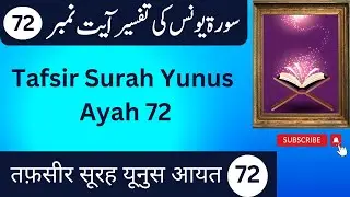 Tafsir Surah Yunus Ayah 72 | Quran Explanation in Simple Words.