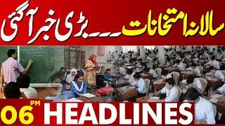 Big Update on Annual Exams | Major Decision Announced for Students | Education News | 06PM Headlines