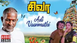 Adi Vaanmathi Song | Siva Movie | Ilaiyaraaja | Rajinikanth | S P Balasubrahmanyam, K S Chithra