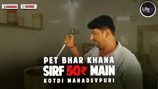 Kotdi Mahadevpuri Bhojnalay | Lunch and dinner 50rs me | Schooling of Kotdi | Kotdi-Jain Derasar