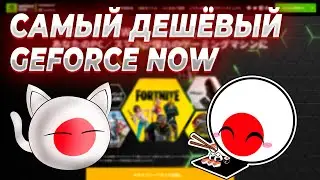 Geforce now Япония (Softbank) Как играется ? и как играть из России ?