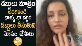 They Took Money From Me and Cheated Me | Renu Desai | Cinema Culture