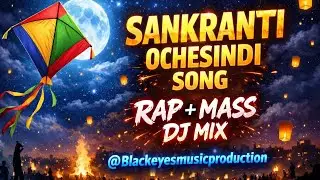 Sankranthi vachesindi song Telugu | Rap Mass Dj mix | Pathang | Kaat