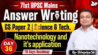 71st BPSC Mains Answer Writing | GS Paper 2 Science & Tech  | BY Shivpriya Sir | BPSC StudyIQ #35