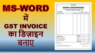 How to Create GST Invoice format in MS Word | How to Design Tax Invoice in Word | MS Word Tutorial