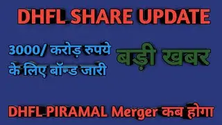 DHFL SHARE ANALYSIS | DFHL PIRAMAL UPDATE | Rs 3,000/ crore का Bond है @FEShare