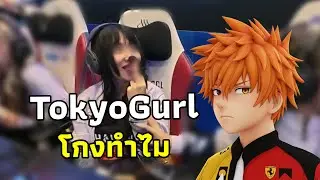 Tokyogurl จากนักกีฬา สู่คดีอาญา! RoV