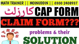 CAP FORM || CLAIM FORM || SOLUTION OF STUDENTS PROBLEM || MATH TRAINER || 03002408937