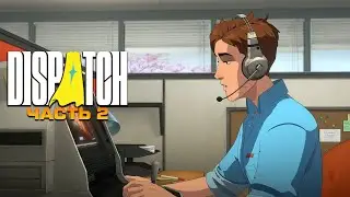 DISPATCH ❄ Интерактивное кино про супергероев ❄ Часть 2