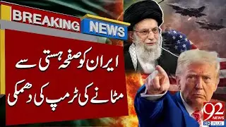 Trump Threatens to Wipe Iran Off the Map | Shocking Statement | Breaking News | 92 News HD