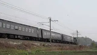 SL Hitoyoshi