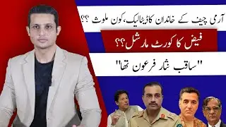 Who leaked personal data of Pakistan&rsquo;s Army Chief Gen Asim Munir? Details by REHAN TARIQ