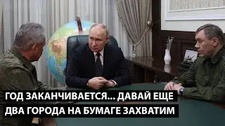 Год заканчивается... ДАВАЙ ЕЩЕ 2 ГОРОДА НА БУМАГЕ ЗАХВАТИМ