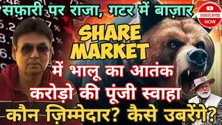 Share Market Crash 2025: How It Will Destroy the Middle Class & What You Need to Know! |