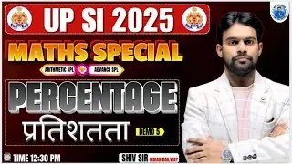 CLASS-05|| PERCENTAGE | प्रतिशतता || MATHS || DEMO || UPSI  || दरोगा || SHIV SIR (INDIAN RLY)