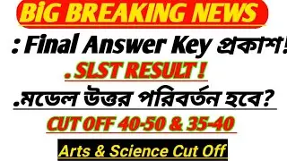 SLST Final Answer Key/WB slst cut off 2025/ssc slst cut off 2025/slst cut off 2025/wbslst cut off