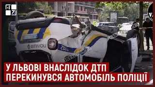 Потрійне ДТП у Львові: 7 постраждалих, перекинулась машина поліції